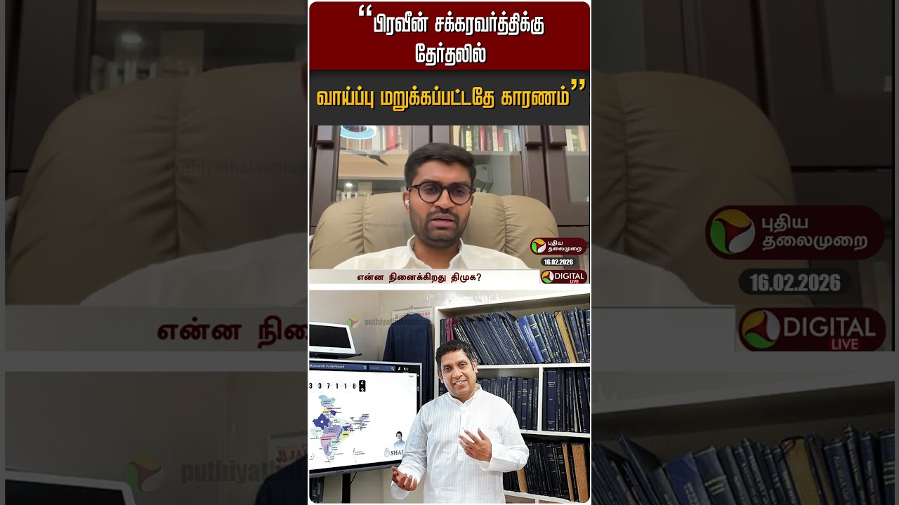 "திமுக தயக்கம் காட்டியதே காரணம்" | 