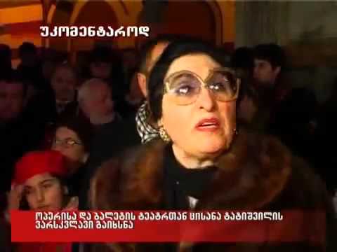 ცისანა ტატიშვილი / Tsisana Tatishvili / Цисана Татишвили (TV-მაესტრო)