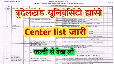 Bu jhansi exam center list/bu center list/bu jhansi examination form/bu exam date/bu jhansi#bujhansi