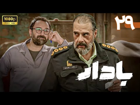 سریال جدید بادار قسمت 29 Serial Badar Part 29