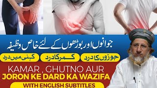 Powerful Wazifa | Wazifa For Body Weakness | Wazifa