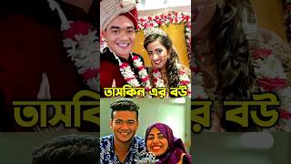 Taskin Ahmeds Wife Crickter Taskin Ahmed Wife