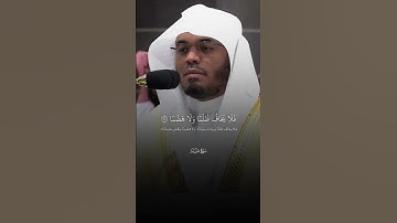 ﴿وَعَنَتِ الْوُجُوهُ لِلْحَيِّ الْقَيُّومِ وَقَدْ خَابَ مَنْ حَمَلَ ظُلْمًا﴾ ‏[طه ١١١] #تلاوه #قرآن