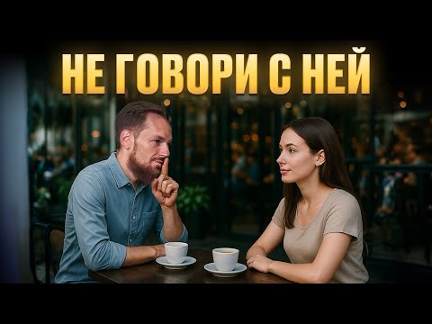 Как мужчины ВСЕГДА