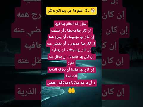 أمين يارب العالمين دعاء دينيه دعاء هادئ وجميل لايك اشتراك ابلور ترند ستوريات هاشتاقات