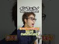 【劇的変化】歌下手がフェイクを覚えたらこうなる!「インフェルノ/Mrs. GREEN APPLE」#Shorts
