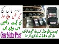 how to gear motor price Lahore Bilal Ganj market 20to 1000 Rpm gear motor /Urdu||TariqElectric