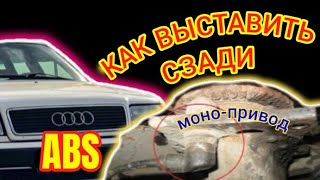 Датчики #ABS #audic4 Задние, что поставить #датчикиабс #аудиа6 #ауди100 #задниедатчикиабс #с4#абс by Classicar Man 937 views 6 months ago 2 minutes, 44 seconds