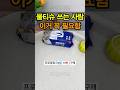 ✨ 구매는 팔로우하고 프로필링크에서👉[13번]👈 #살림꿀템 #정리 #추천 #꿀템