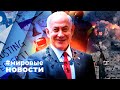 МИРОВЫЕ НОВОСТИ – 21 октября 2025