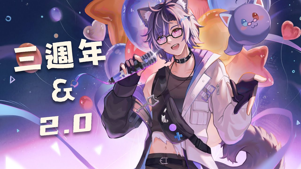 【第三週年2.0揭發】是時候該讓1.0夏犬布魯斯休息了~2.0的夏犬布魯斯重新上戰場!繼續再戰個好幾年! #MYVT | MYViki