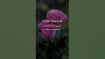 سورة القارعة