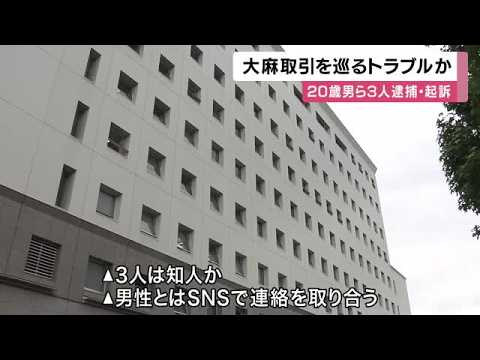 "You won't make it out alive": 3 men, including a 20-year-old, arrested and indicted for robbing ...