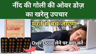 नद क गल ओवर डज म ख ल त घर पर कय इलज कर Nind Ki Tablets Jaida Khane Se Gya Hota