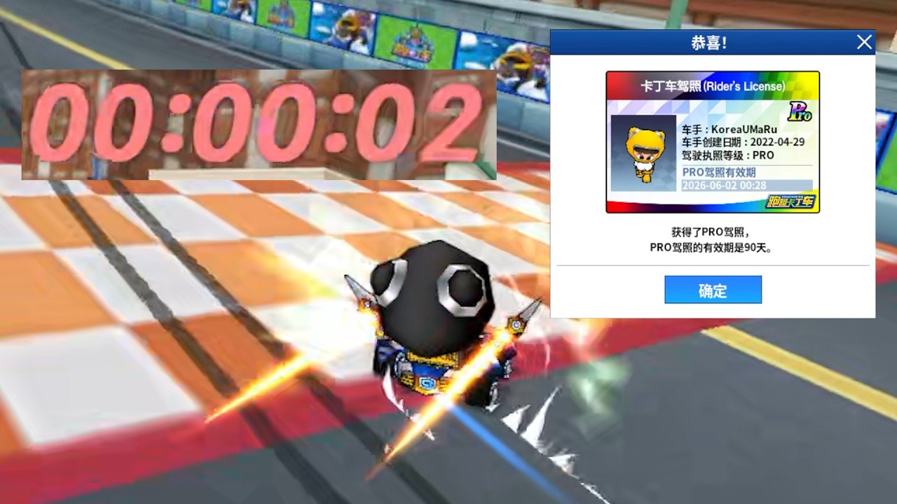 재활치료 1단계(프로 라이센스)