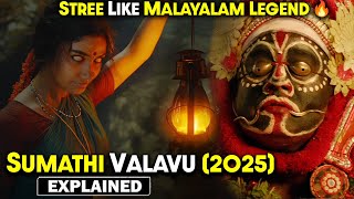 2025 Latest Malayalam Horror😱SUMATHI VALAVU Explained in Hindi | Horror movie explained in Hindi
