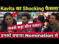 Bigg Boss 14 😱 Kavita Kaushik ने किसे किया Nominate ? और किसे बचाया Nomination से | अब सीन पलटा