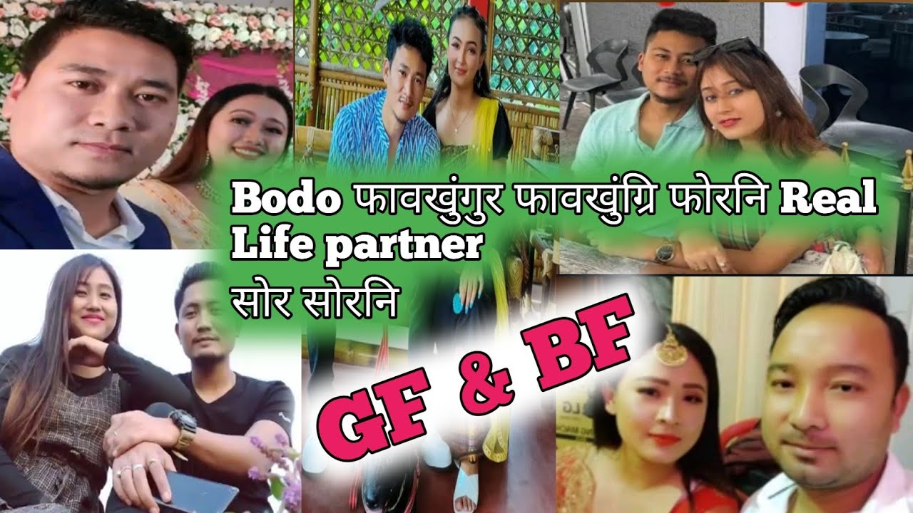 Bodo    GF  BF Bodo Actor Actress  Life partner GemsriDaimari