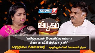 Viyugam – News7 Tamil TV Show