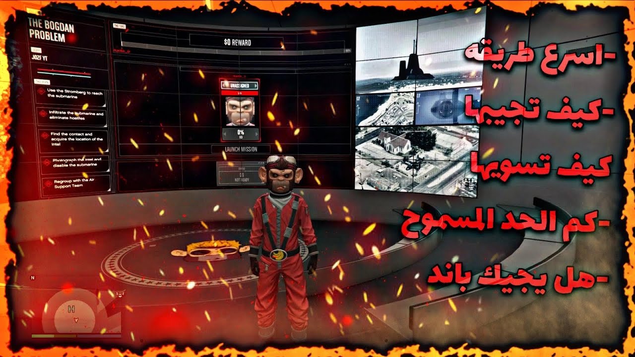 قراند5| كل شيء لازم تعرفه عن مهمة الغواصه (شرح كامل)وكيف تخلصها بسرعه؟😍🔥💸