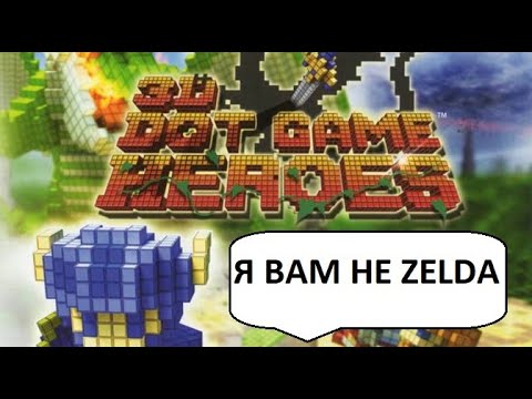 Обзор 3D Dot Game Heroes