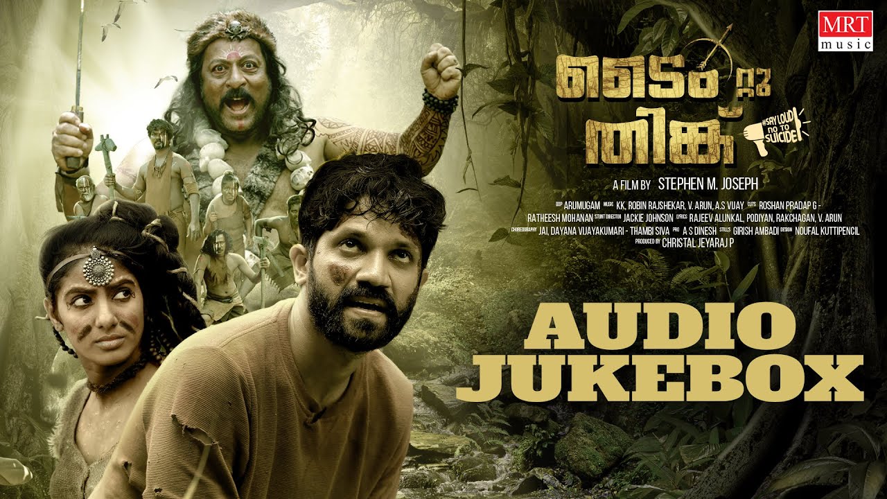 Time To Think Malayalam Movie Jukebox L K.S.Harisankar L M.G.Sreekumar L Stephen Joseph Lavi Movies