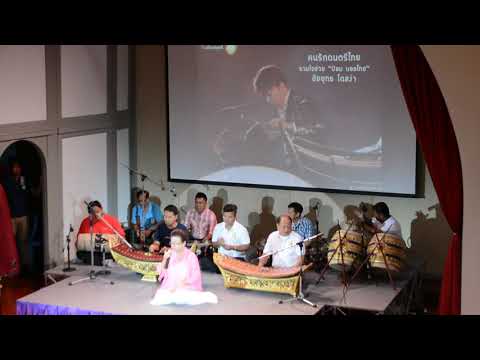 เพลงพระอาทิตย์ชิงดวง (รวมครูบรรเลง)