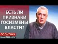 Есть ли признаки госизмены в украинской власти?