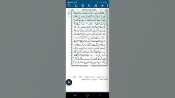 سورة النساء اية(١٣٥)