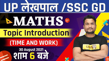 UP LAKHPAL /SSC GD 2021 Preparation | Maths Classes | Time And Work Tricks | By Vikas Singh Sir