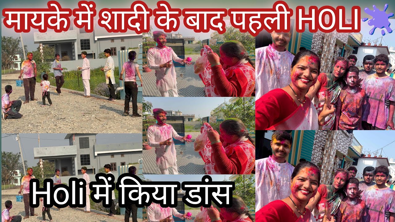 मायके में शादी के बाद First HOLI 🫟|| देवर भाभी ने किया डांस 🤗|| daily vlog 🍀|| Kumaoni Holi ￼|| 