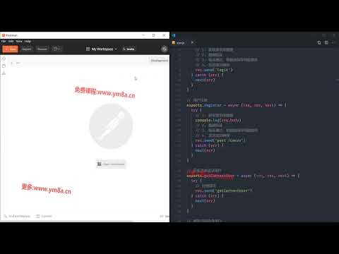 12908 接口案例 在Postman中统一管理测试接口 1 web前端入门到精通 全套完整 实战课程