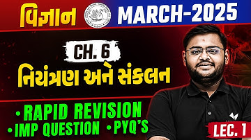 Std 10 Science Ch 6 IMP Rapid Revision 🔥 Part 1| Board Exam 2025 IMP Revision | Hiren Sir