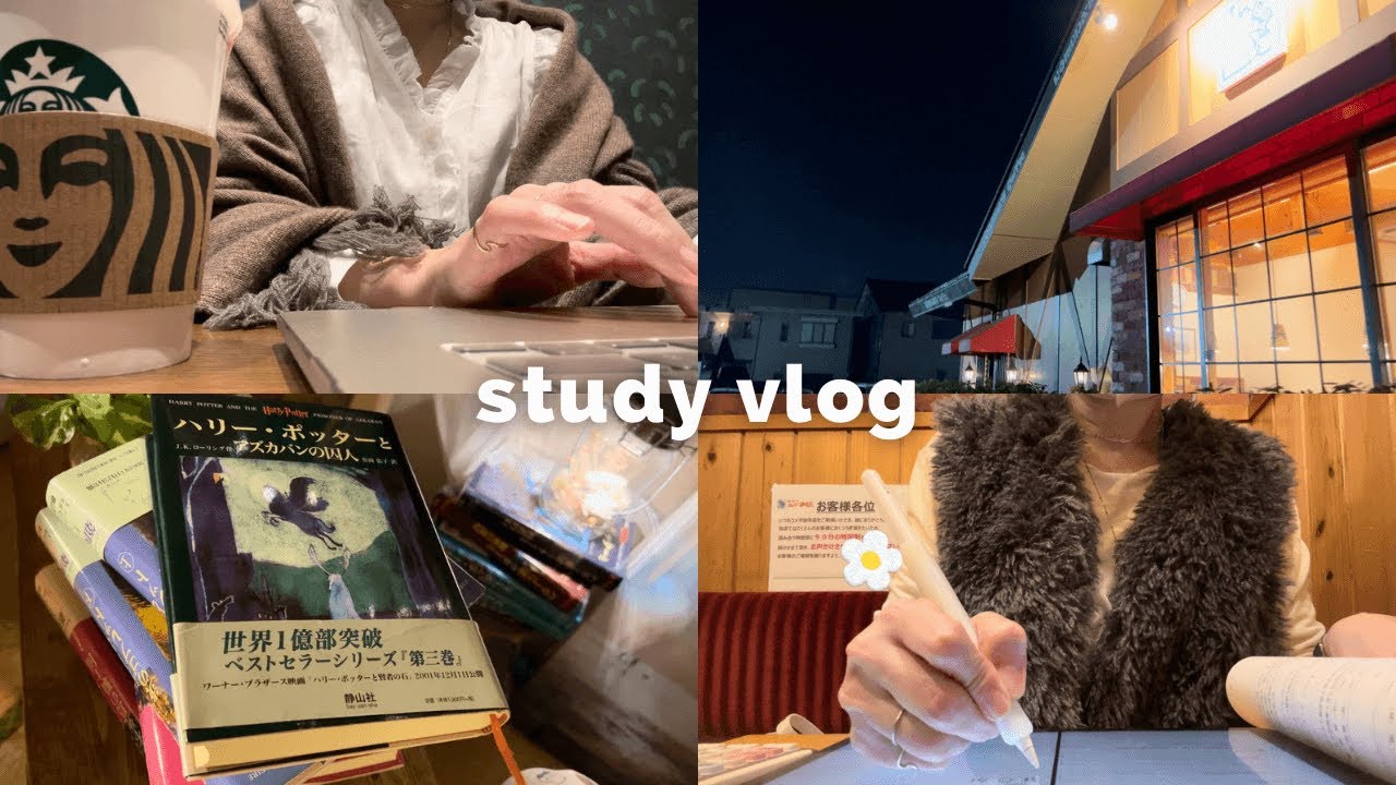 [vlog＃39]📚ハリーポッター原作を読みたいから5時に起きて資格勉強を頑張る社会人の週末/Harry Potter/簿記1級