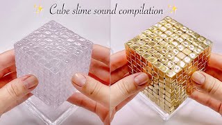 【ASMR】✨10種類のキューブスライム💠総集編【音フェチ】Cube slime sound compilation 큐브 슬라임 사운드 편집
