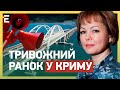 ❌КРИМСЬКИЙ МІСТ ПЕРЕКРИТО! ТРИВОГА НА ПІВОСТРОВІ! Гуменюк про Південь