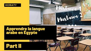 Download Lagu Apprendre la langue arabe 🇪🇬 - PART II MP3