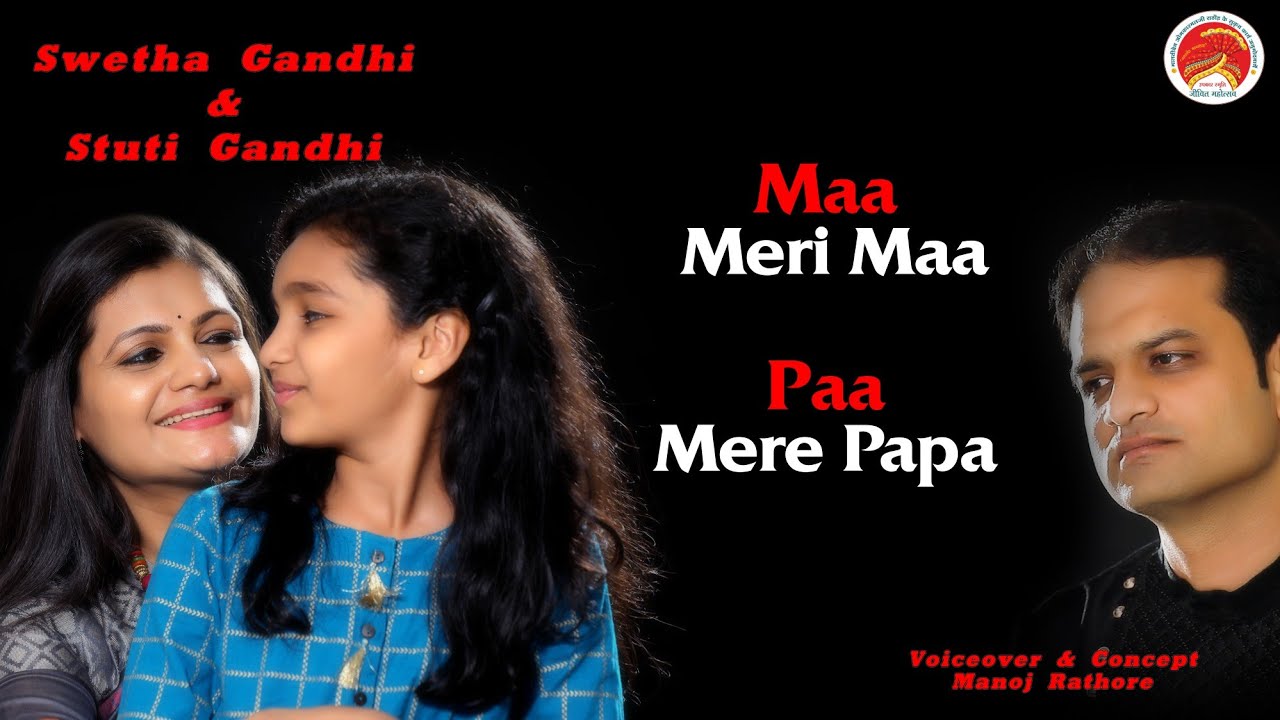 MAA  MERI MAA PAPA MERE PAPA MOTHER FATHER SONG MOTHER SONG FATHER SONG  RAP SONG 