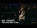 BoA キミのとなりで BoA THE LIVE 2007 X Mas mp3