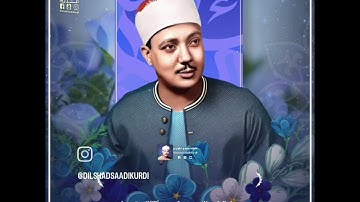 🔹 الشيخ عبدالباسط رحمه الله 🔹- مقطع رائع جدا من .سورة المائدة.