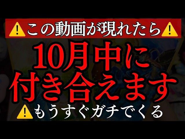 ガチで当たる】※この動画を見れた方はあの人から急に