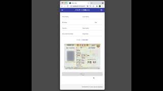 Azure Cognitive Service (Form Recognizer) - パスポート自動入力サービス