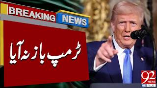 Trump Not Backing Down! Another Big Statement | Breaking News | 92NewsHD