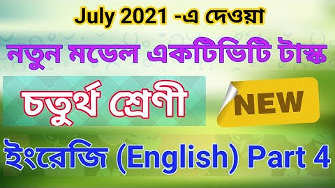 🟣Class 4 English(ইংরেজি) New 2021 Model Activity Task #New_Model_Activity_Task_2021_Class_4_English