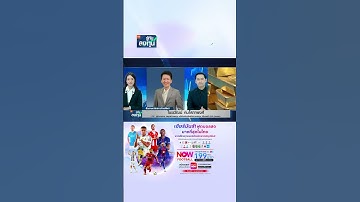 ทองคำ vs. ฟองสบู่ AI ตลาดจะพาไปทางไหน? ถึงเวลาตุน หรือถึงเวลาเท?" I TNN รู้ทันลงทุน 04-12-68