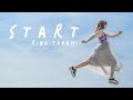 【MV】START/髙見梨奈