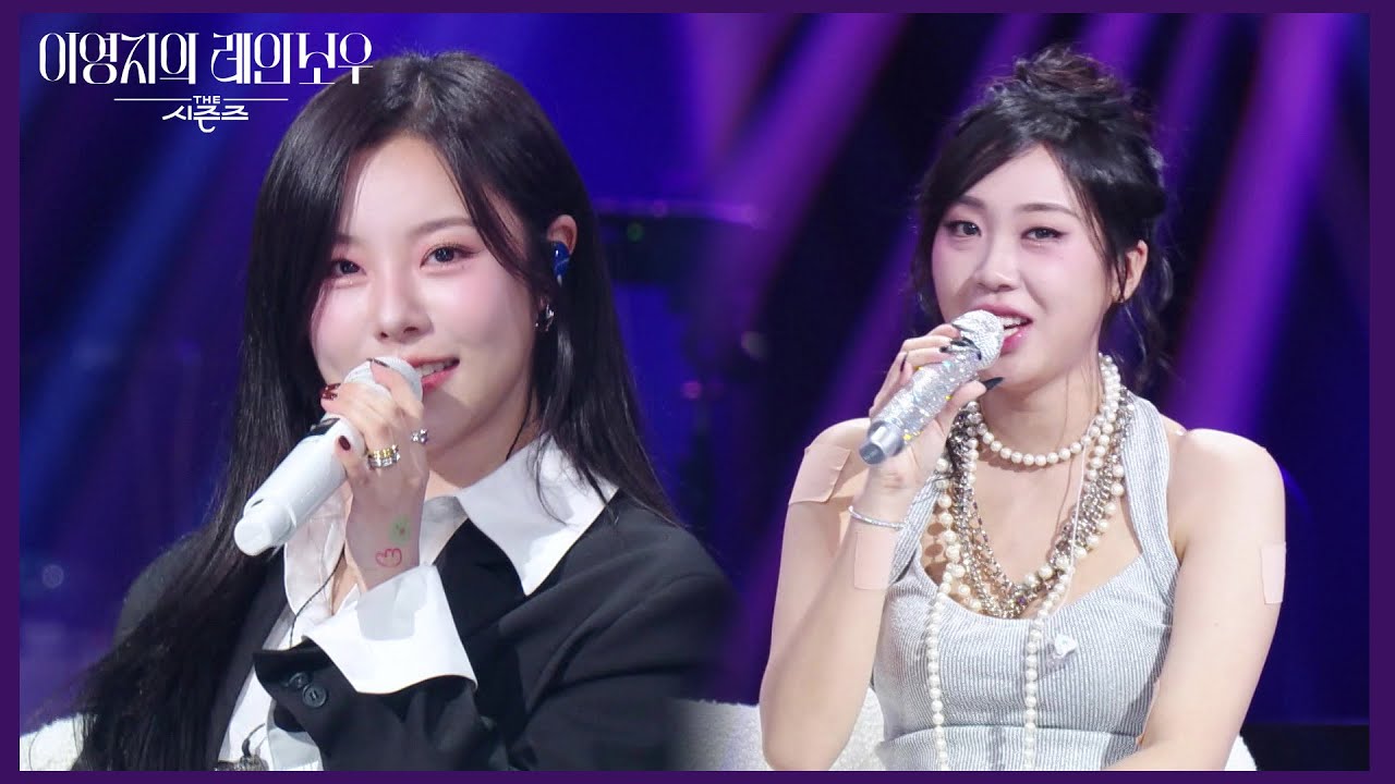 FA시장으로 나오게 된 휘인 ＂워라벨 좋은 회사 원해요😉＂ [더 시즌즈-이영지의 레인보우] | KBS 250214 방송