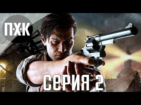 Видео: The Evil Within. Прохождение 2. Сложность "Акуму / Akumu".