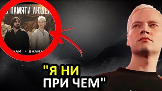 шаман и Мизулина  Шокирующая правда, которую от вас скрывали!