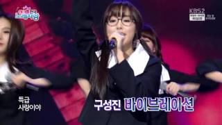 150928 KBS National Idol Singing Contest GFriend - Unconditionally